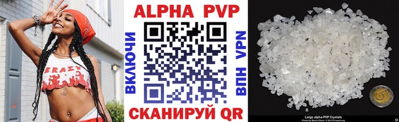Купить Саяногорск Alpha-PVP СК КРИС