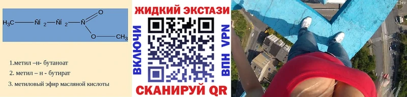 Бутират оксана  Купить закладки  Саяногорск 