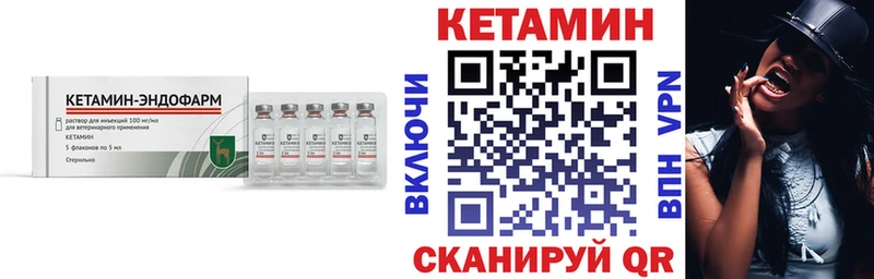 КЕТАМИН VHQ  Купить закладки  Саяногорск 