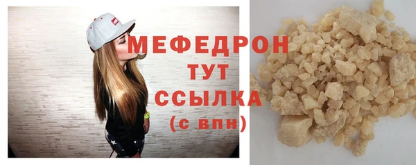 мефедрон Володарск