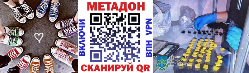Купить Саяногорск Метадон мёд